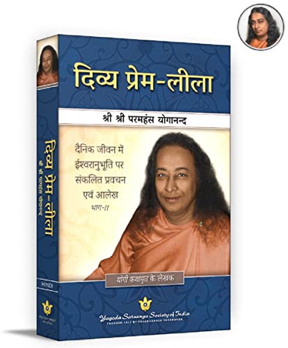 The Divine Romance  Hindi (Paperback)