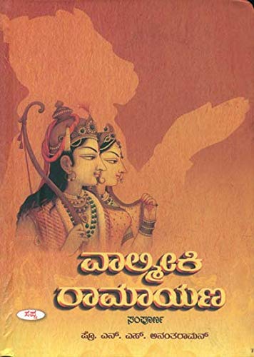 Valmiki Ramayana