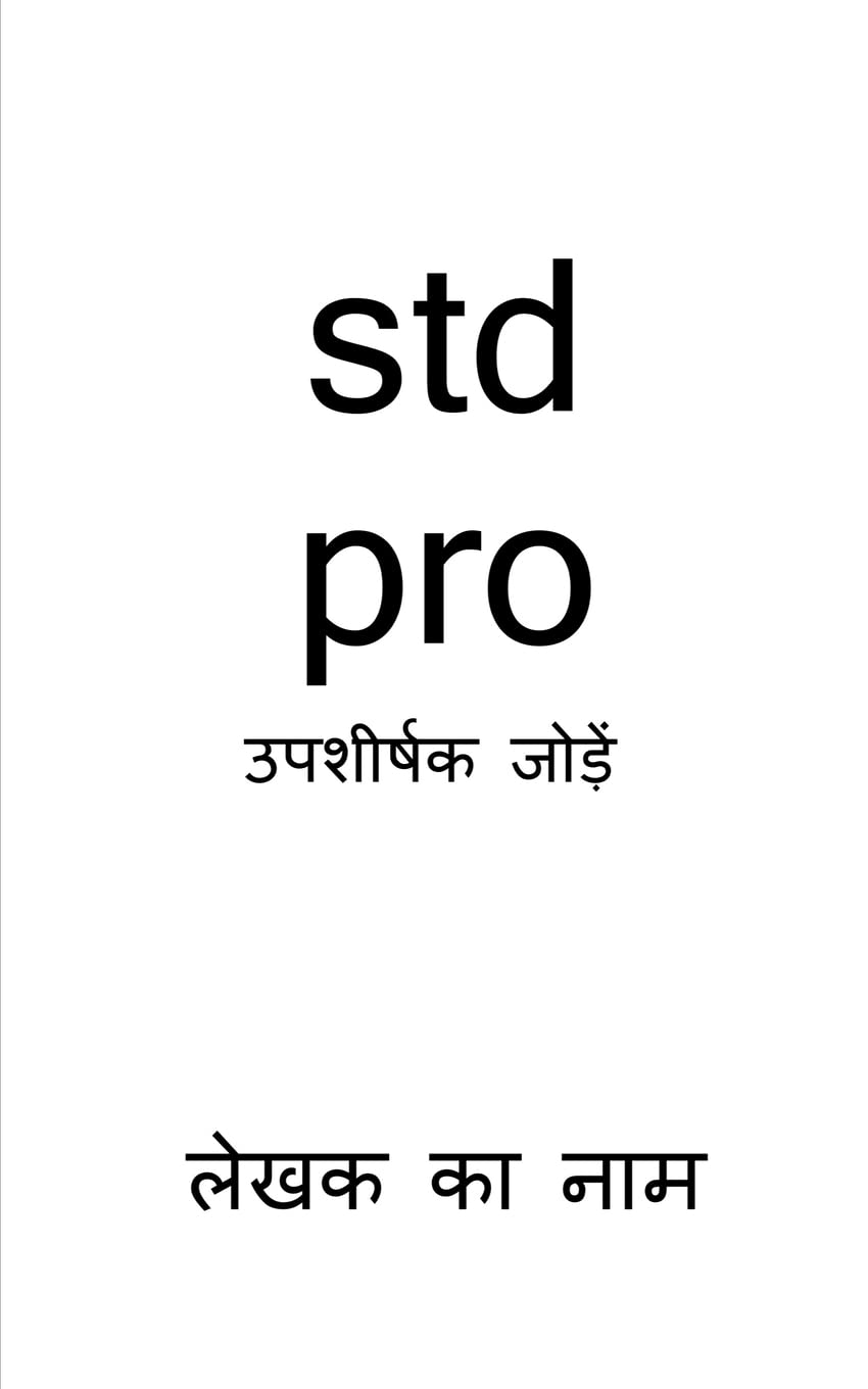 Ye Kaisi Uljhan /   