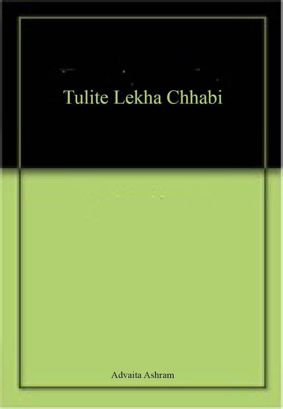 Tulite Lekha Chhabi