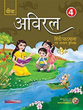 Aviral, Hindi Pathmala, 2018 Edition with CD, Book 4