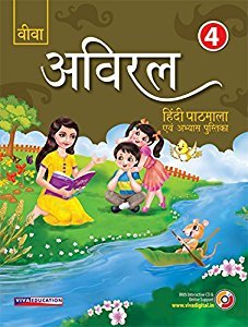 Aviral, Hindi Pathmala, 2018 Edition with CD, Book 4