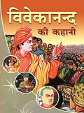 Vivekanand Ki Kahani