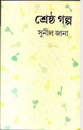 Srimadbhagbat (New)