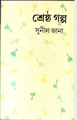 Srimadbhagbat (New)