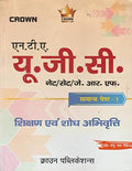 NTA UGC NET/SET/JRF Samnya Paper  1 Sikshan Evum Shodh Abhivrati