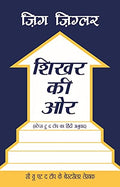Shikhar Ki Aur