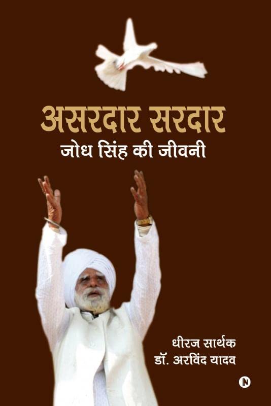 Asardar Sardar
