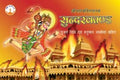 Sunder Kand