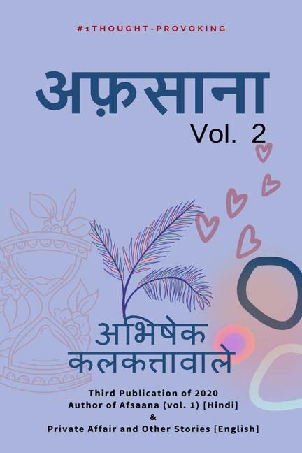 Afsaana (Vol.2) / : Volume 2