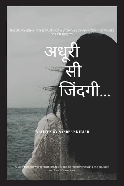 Adhuri Si Jindgii : The Story Behind The Truth Of A WomanS Character And Fights Of Her Rights.