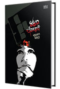 440 Chandanwadi : Kadambari Book in Marathi, Narayan Dharap Marathi Books, Novels  ,  ,    , Horror