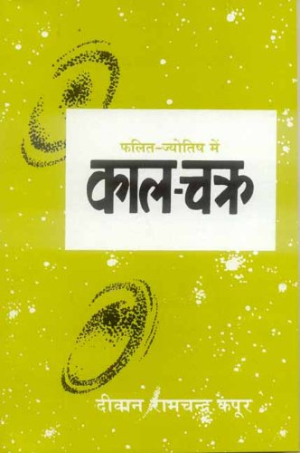 Phalit Jyotish Mai KalChakra