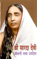 Sri Sarada Devi Jivani Tatha Upadesh