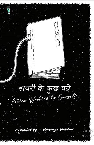 Dairy ke kuch panne
