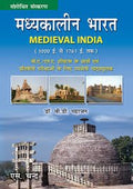 Madhyakalin Bharat  Hindi
