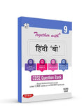 Together With CBSE Class 9 Hindi B Solved Question Bank & Practice Papers (Chapterwise & Topicwise) Exam 202223