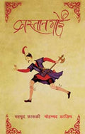 Dastangoi  1