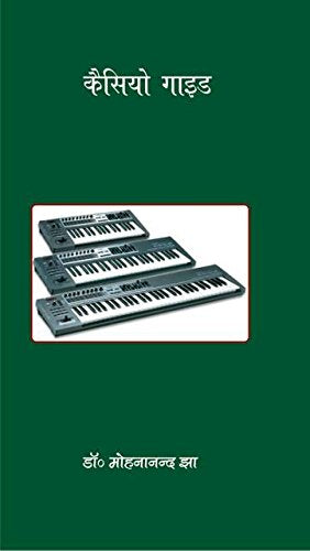 Casio Guide