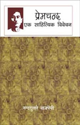 Premchand : Ek Sahityik Vivechan