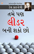 Aap Bhi Leader Ban Sakte Hain (     )