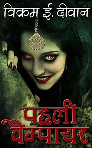 Pehli Vampire