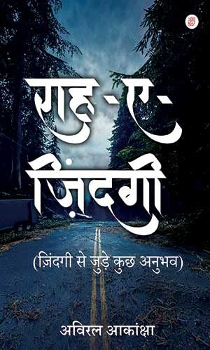 Rahejindagi