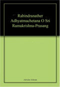 Rabindranather Adhyatmachetana O Sri RamakrishnaPrasang