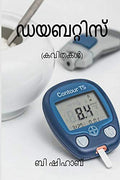 Diabetes / 