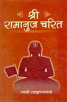 Sri Ramanuja carita (Hindi Edition)