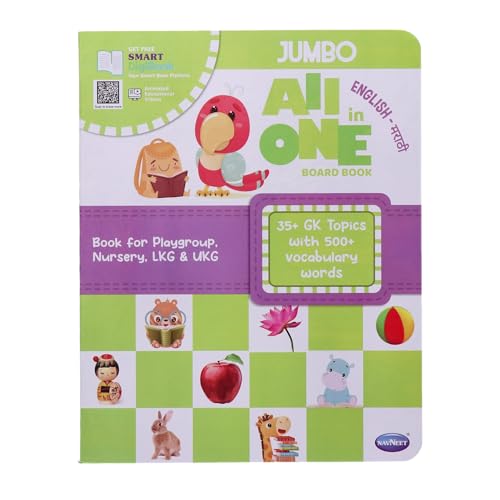Navneet All In One Board Book (Marathi)  First Early Learning book for Kindergarten  Picture Board book for toddlers and babie