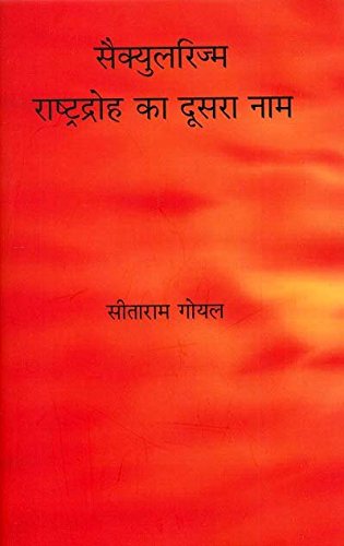 Secularism: rastra droha ka dusra nam