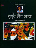 Sharir Aur Aatma (Manto Ab Tak2)