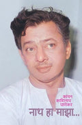 Nath Ha Maza