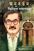 Anubartan