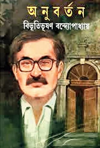 Anubartan