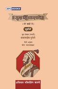 Raja Shivchattrapati Babasaheb Purandare Part 1&2 (Hindi Edition)