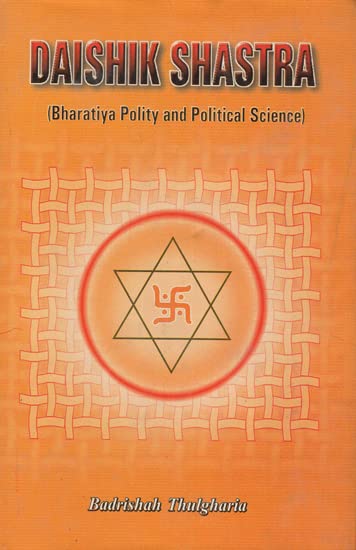 Daishik Shastra Bharatiya Polity And Political Science Hardbound