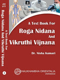A Text Book Roga Nidana And Vikruthi Vijnana [Paperback] Dr.Nisha Kumari