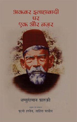 Akbar Allahabadi Par Ek Aur Nazar