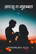 Aarzoo E Mohabbat