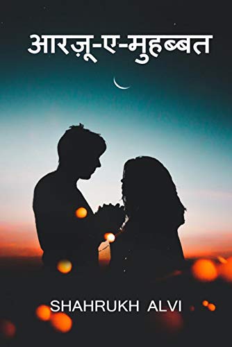 Aarzoo E Mohabbat