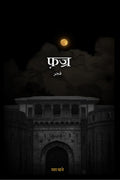 Fajr / 