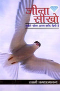 Jeena Sikho