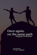 Once again, on the same path! : An emotional love story