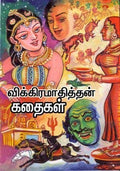 Vikkiramathitan Kathaikal