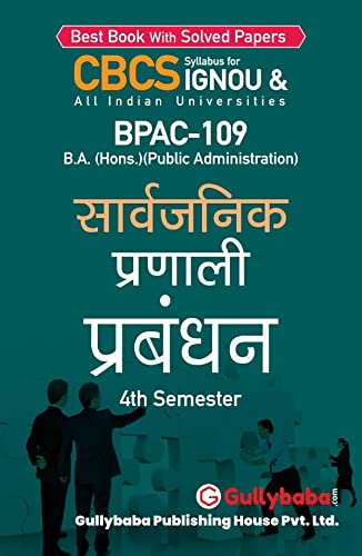Gullybaba IGNOU CBCS BA (Honours) 4th Sem BPAC109    in Hindi  Latest Edition IGNOU Help Book with Solved Previous Years ...