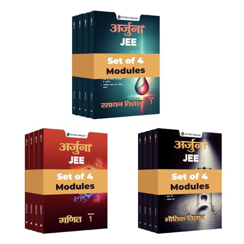 (Old Edition) PW Arjuna for JEE Hindi Main & Advanced Class 11th Physics, Chemistry and Mathematics Modules (2024 Edition) Combo