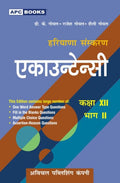 Accountancy Bhag Ii, Class Xii (Haryana) (In Hindi)