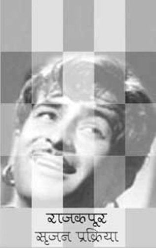RajKapoor : Srijan Prakriya
